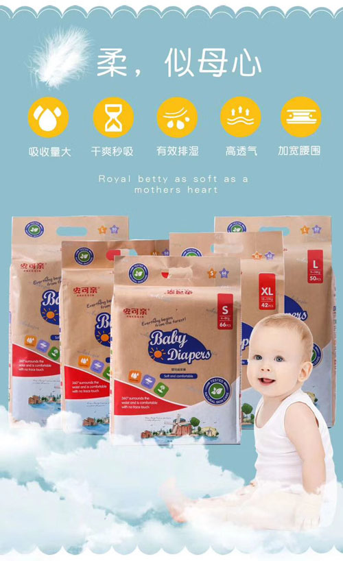 安可親嬰兒紙尿褲.jpg 安可親嬰兒紙尿褲.jpg