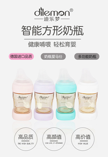 迪樂夢智能方形奶瓶