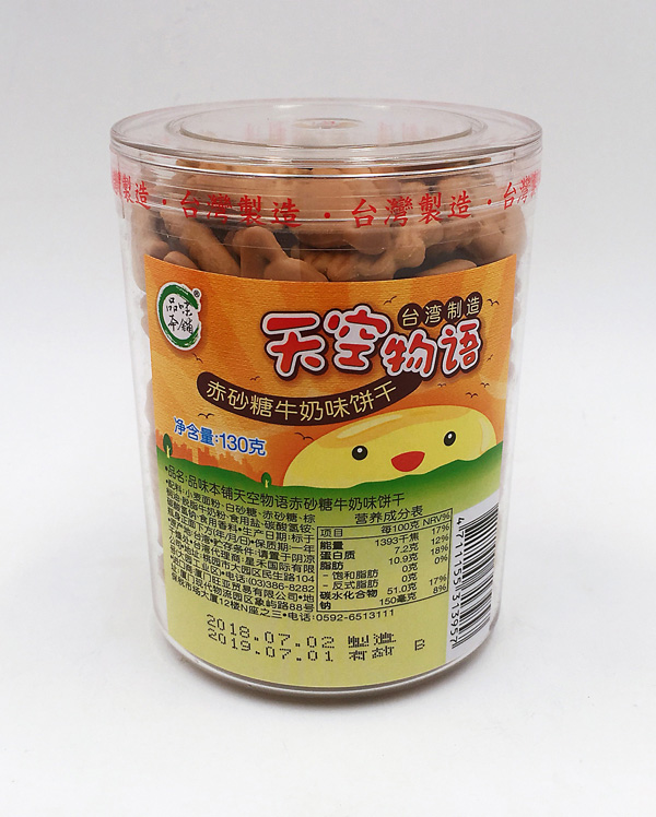 品味本鋪天空物語赤砂糖牛奶味餅干.jpg 品味本鋪天空物語赤砂糖牛奶味餅干.jpg