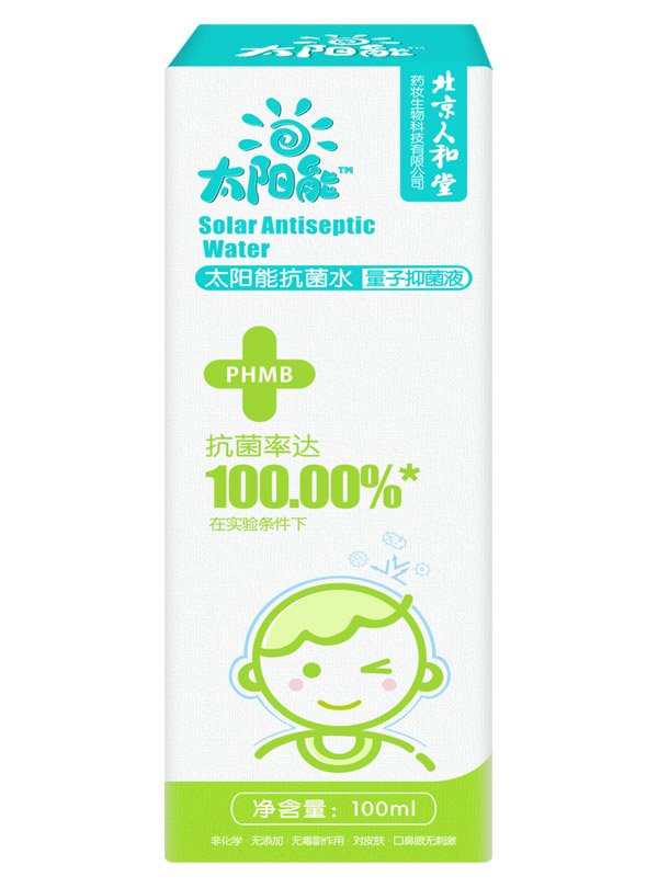 太陽(yáng)能抗菌水量子抑菌液100ml盒裝