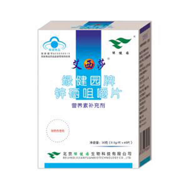 綠健園艾西莎.jpg 綠健園艾西莎.jpg