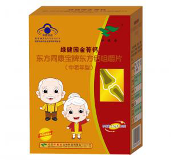 綠健園金蓇蓋.jpg 綠健園金蓇蓋.jpg