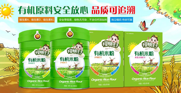 櫻桃王子有機(jī)米粉.jpg