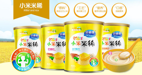 貝迪康小米米稀.jpg