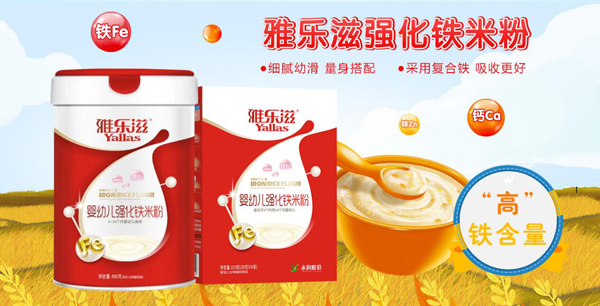 雅樂滋強化鐵米粉.jpg