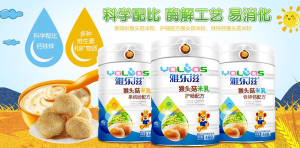 雅樂滋猴頭菇米乳.jpg