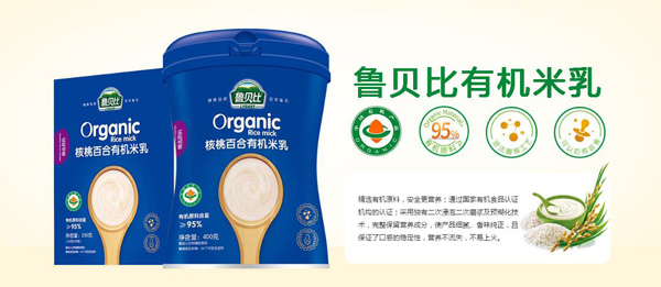 魯貝比有機(jī)米乳.jpg