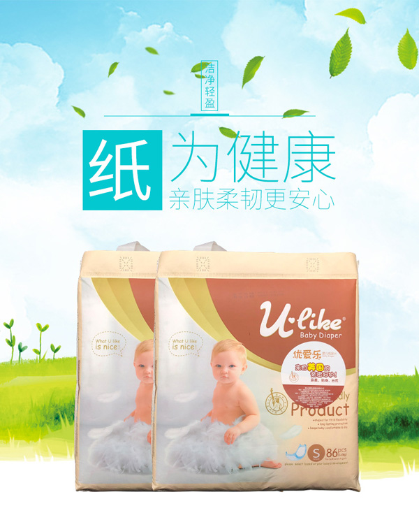 優(yōu)愛樂(lè)紙尿褲圖.jpg 優(yōu)愛樂(lè)紙尿褲圖.jpg