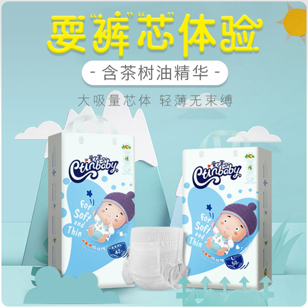 愛丁寶貝山茶油拉拉褲主圖.jpg 愛丁寶貝山茶油拉拉褲主圖.jpg