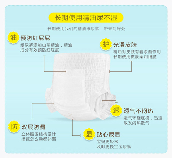 愛丁寶貝山茶油拉拉褲11.jpg 愛丁寶貝山茶油拉拉褲11.jpg