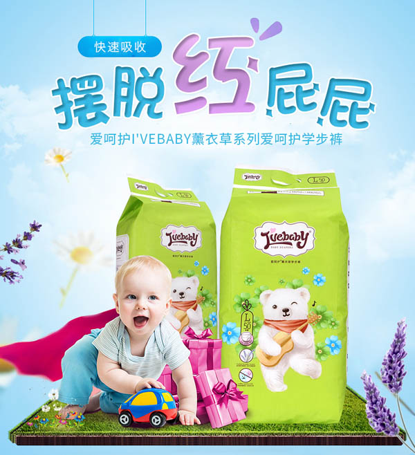 愛呵護薰衣草學步褲1.jpg