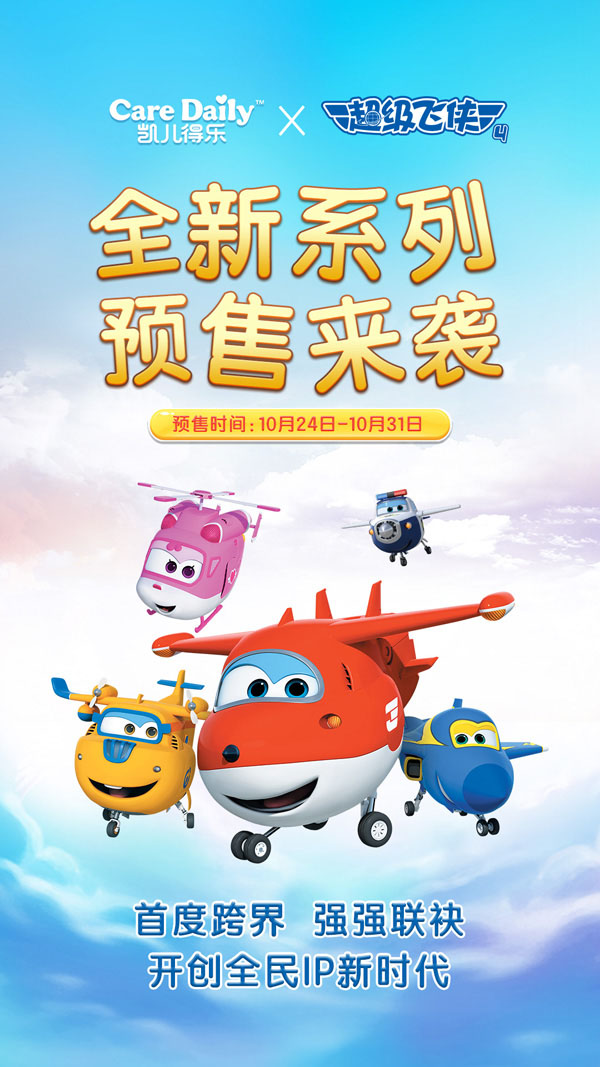 凱兒得樂360°柔軟超級飛俠紙尿褲1.jpg 凱兒得樂360°柔軟超級飛俠紙尿褲1.jpg