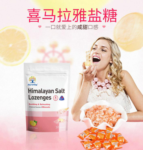 JOY LIVING恬樂園喜馬拉雅玫瑰鹽糖.jpg JOY LIVING恬樂園喜馬拉雅玫瑰鹽糖.jpg