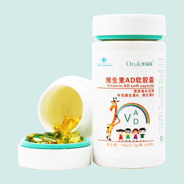 奧瑞康維生素AD軟膠囊