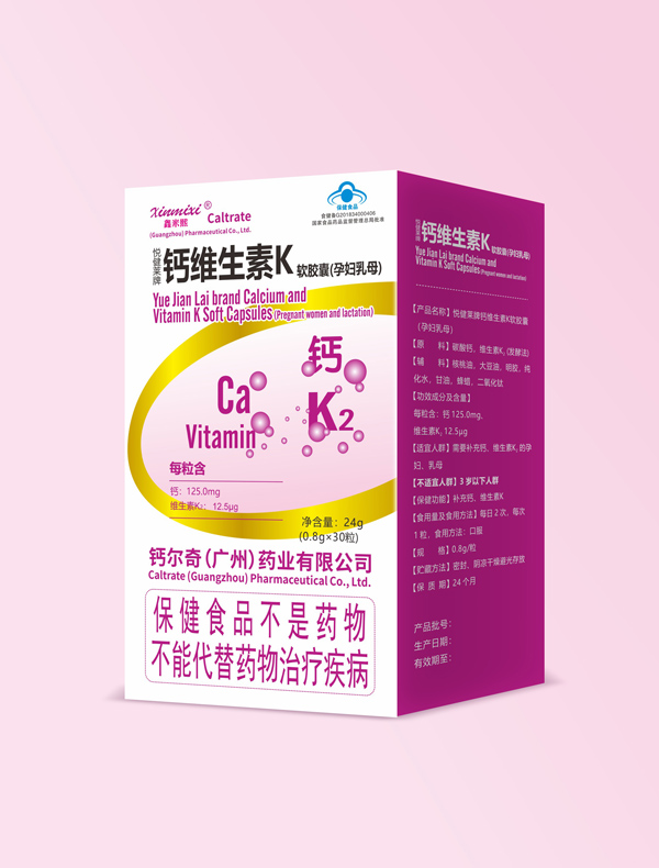 鈣爾奇鈣維生素K軟膠囊(孕婦乳母).jpg 鈣爾奇鈣維生素K軟膠囊(孕婦乳母).jpg