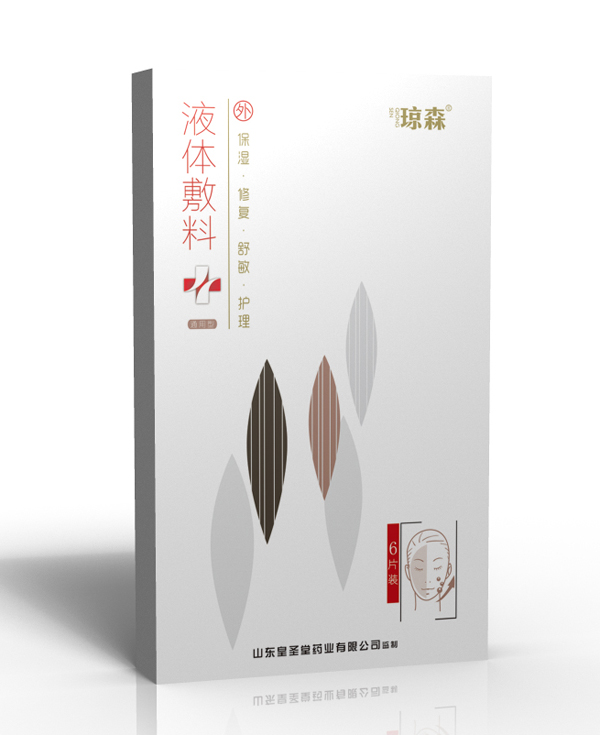 瓊森液體敷料醫(yī)用面膜