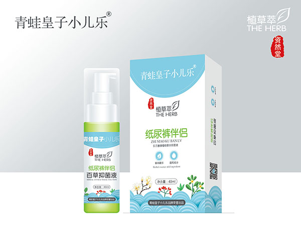 青蛙皇子小兒樂(lè)資然堂植草萃紙尿褲伴侶 百草抑菌液40ml