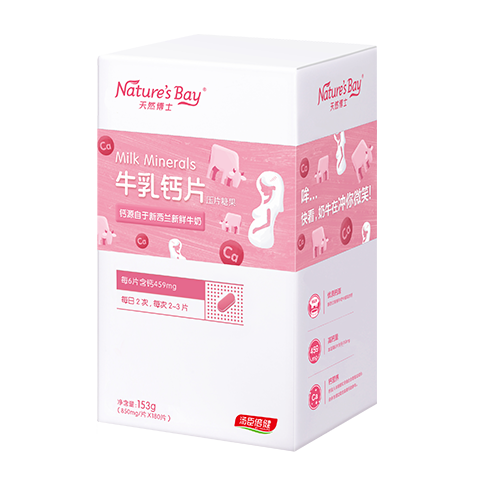 天然博士牛乳鈣片壓片糖果.jpg