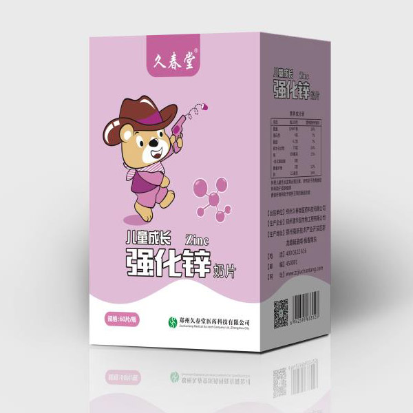 久春堂兒童成長強(qiáng)化鋅奶片