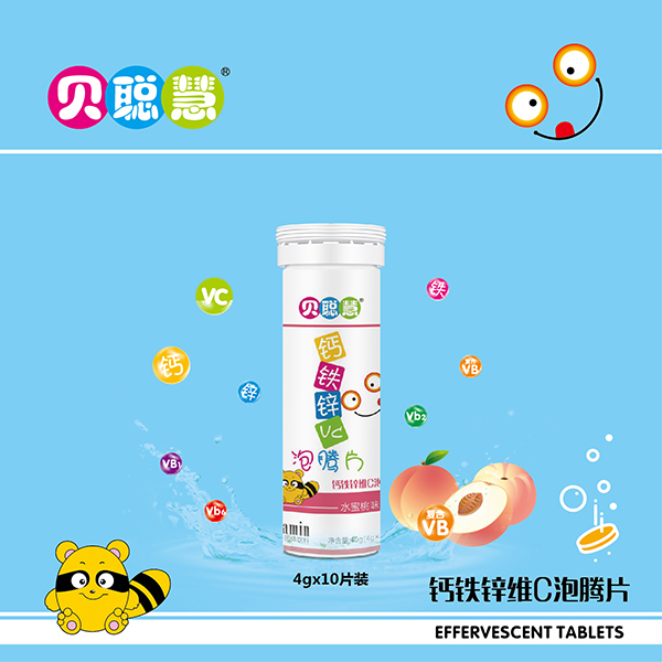 貝聰慧泡騰片 鈣鐵鋅維C