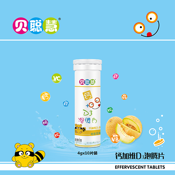 貝聰慧泡騰片 鈣+維D3