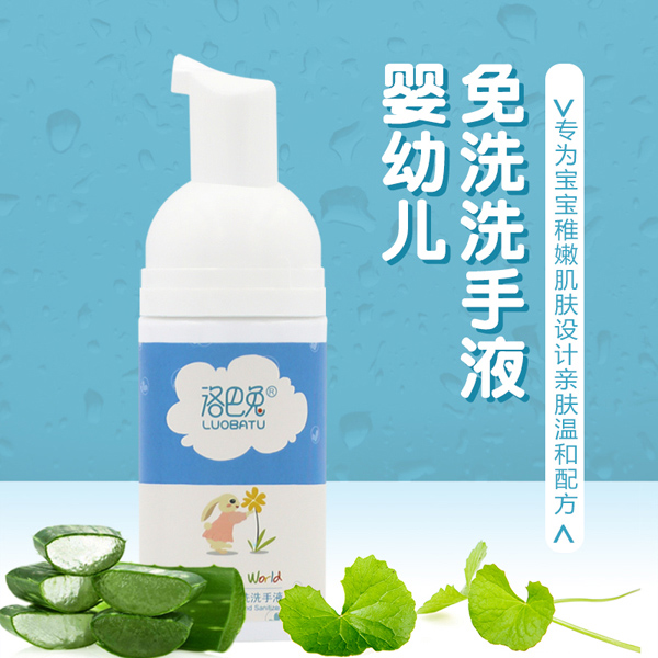 洛巴兔嬰幼兒免洗洗手液.jpg 洛巴兔嬰幼兒免洗洗手液.jpg