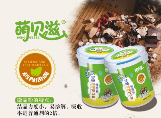 萌貝滋甘草桔梗羅漢果微晶粉