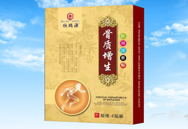 欣瑞源骨質增�.醫(yī)用冷敷�.jpg 欣瑞源骨質增�.醫(yī)用冷敷�.jpg