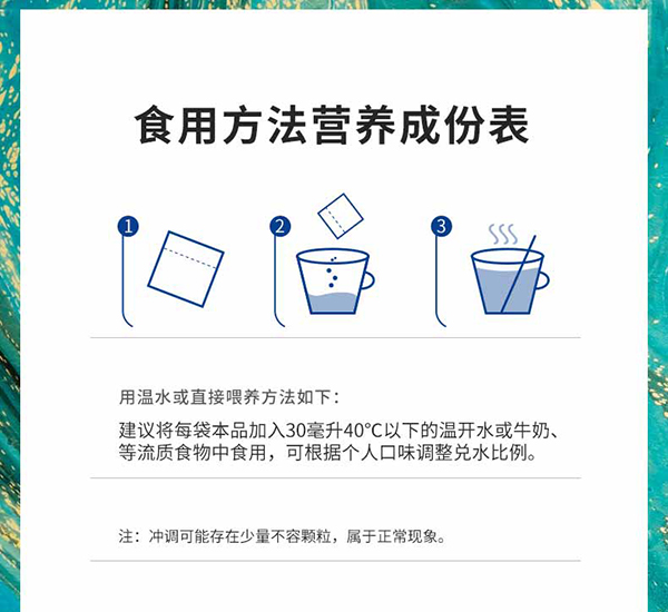 迪適蘭托乳鐵蛋白調(diào)制乳粉 (2)