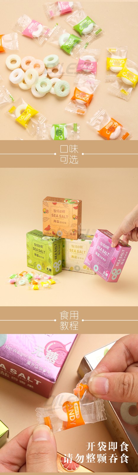 牧場的朝50g海鹽壓片糖4味詳情頁_03.jpg