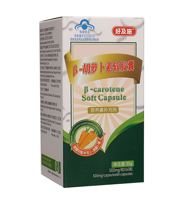 好及施β-胡蘿卜素軟膠囊