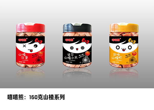 嘻嘻熊:160克山楂系列A(透明翻蓋塑料罐)