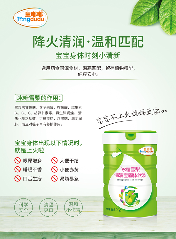 童嘟嘟冰糖雪梨清清寶 鐵聽(tīng)�.jpg 童嘟嘟冰糖雪梨清清寶 鐵聽(tīng)�.jpg