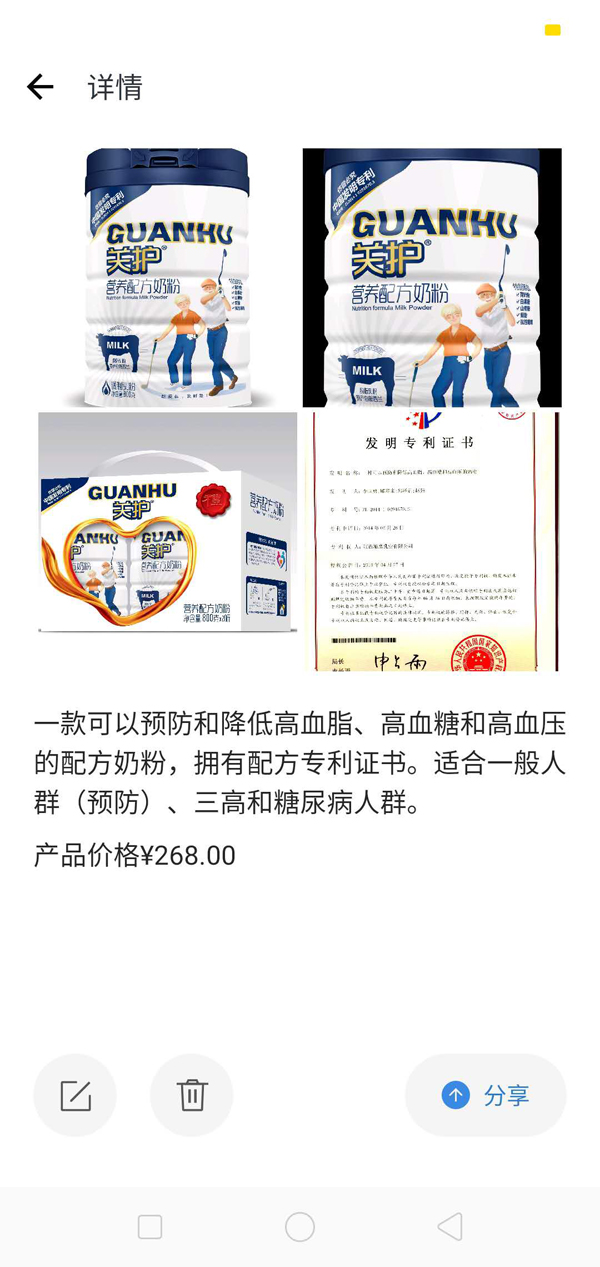 關(guān)護營養(yǎng)配方奶粉6