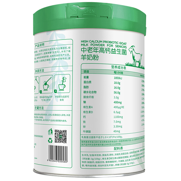 養(yǎng)多冠中老年高鈣益生菌羊奶粉01