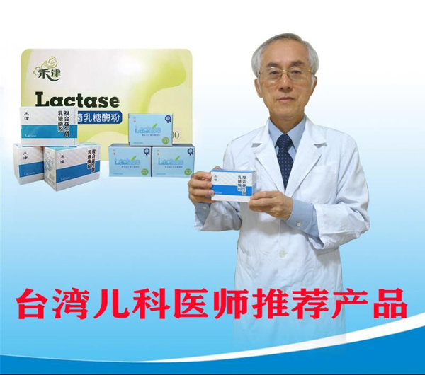 禾津復合益生菌乳糖酶粉1.jpg