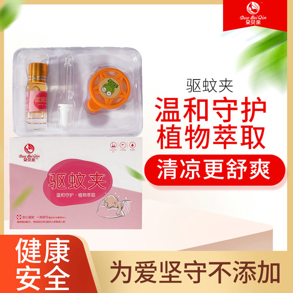朶貝親驅蚊夾.jpg 朶貝親驅蚊夾.jpg