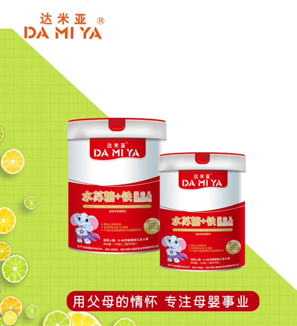 達米亞水蘇糖+鐵營養(yǎng)包.jpg 達米亞水蘇糖+鐵營養(yǎng)包.jpg