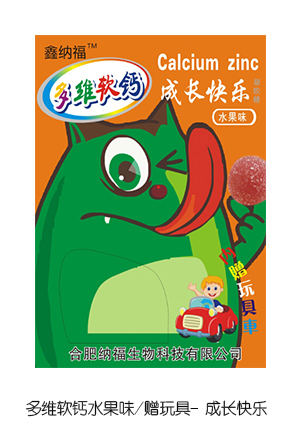 鑫納福多維軟鈣水果味贈(zèng)玩具 成長快樂