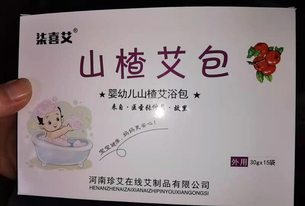 柒喜艾山楂艾浴包.jpg 柒喜艾山楂艾浴包.jpg