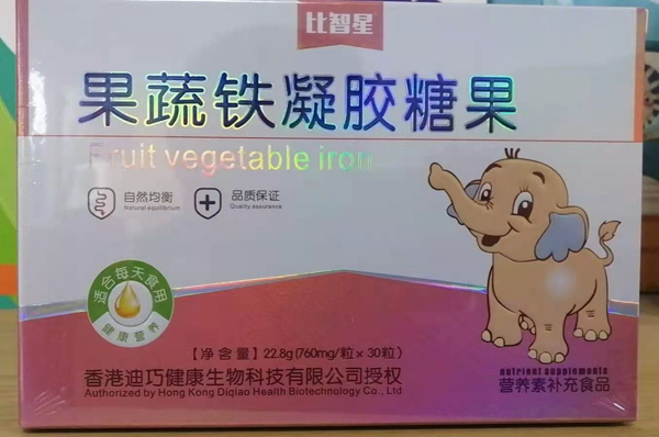 比智星果蔬鐵凝膠糖果.jpg 比智星果蔬鐵凝膠糖果.jpg