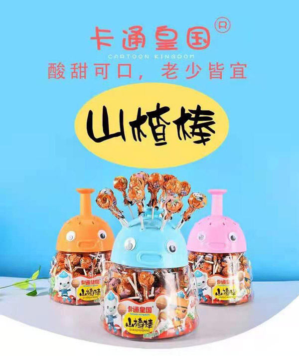 卡通皇國山楂棒棒糖1.jpg