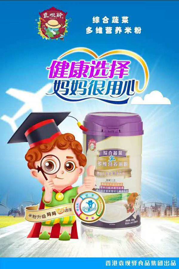 袁壩驛綜合蔬菜多維營(yíng)養(yǎng)米粉.jpg 袁壩驛綜合蔬菜多維營(yíng)養(yǎng)米粉.jpg