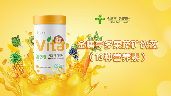 金膳亨復(fù)合果蔬汁1.jpg