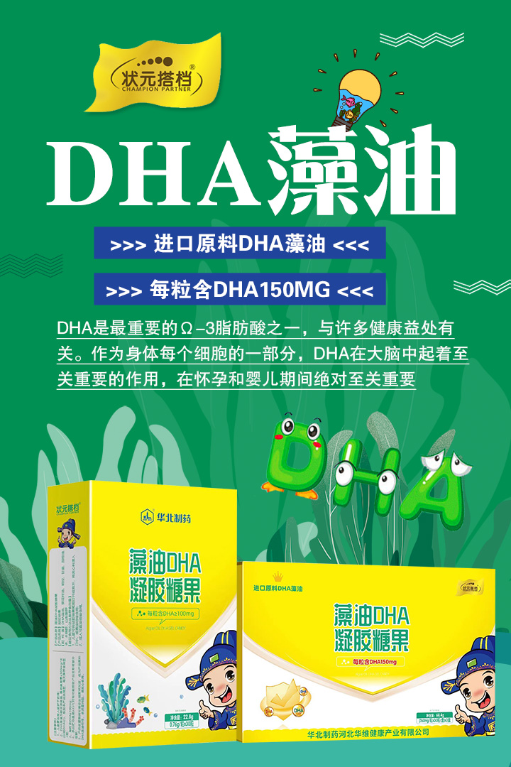 1-��Ԫ��nDHA�������z�ǹ�.jpg
