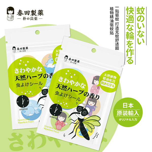 春田制藥驅(qū)蚊貼2.jpg