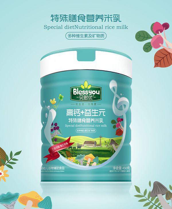 貝熙優(yōu)雙高鈣+益生元特殊膳食營養(yǎng)米乳