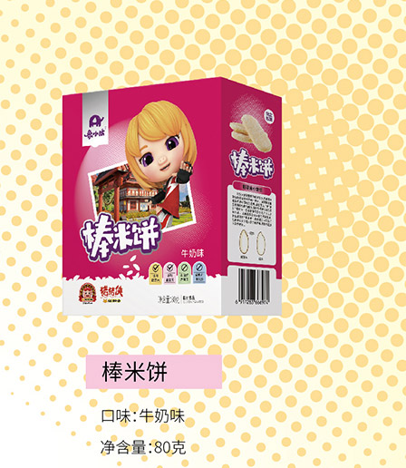 象小萌棒米餅_02.jpg