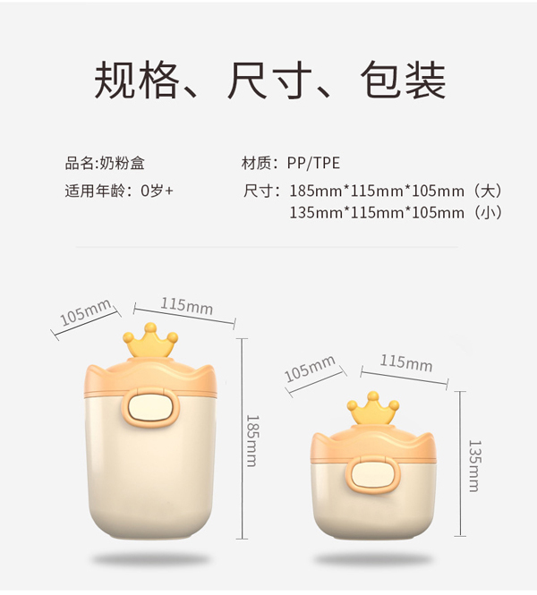 奶粉盒詳情8.jpg