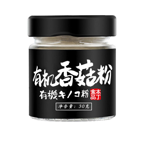 童味屋有機(jī)香菇粉.jpg 童味屋有機(jī)香菇粉.jpg